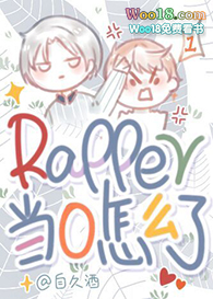 :rapper0ôˣ