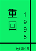 :ػ1995ߣ·С磩