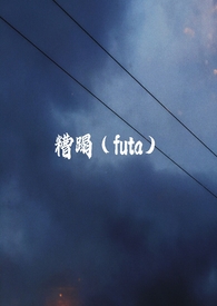 :̣futa