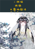 :ʦ˺᳡籾