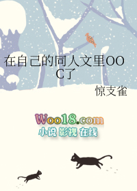 ʷ:ԼͬOOC