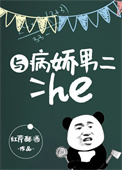 :벡жhe
