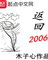 :2006