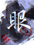 :伫ͨ
