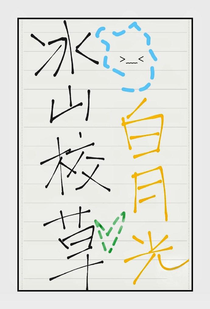 :ҳ˱ɽУݵİ¹