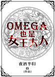:OmegaҲŮ