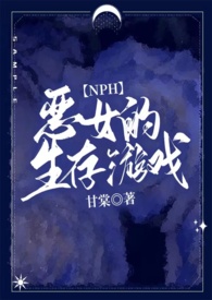 :ŮϷǿǿNPH ȫԱˣ