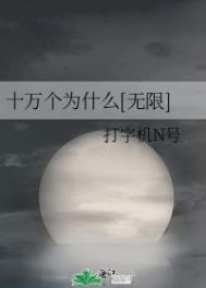 :ʮΪʲô[]