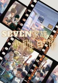 :seven ɳճ