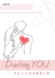 :Darling YOU֮·