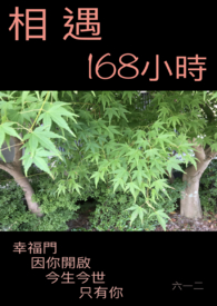 :168Сʱ