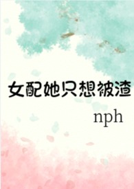 :Ůֻ뱻(nph)