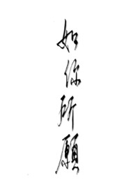 :Ը