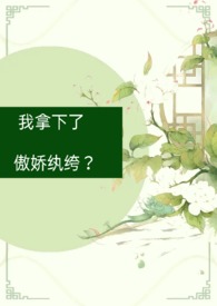 :˰竣1V1