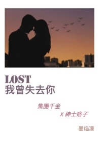 :Lost ʧȥ
