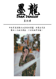 :īDark Dragon