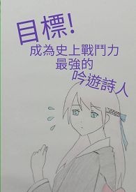 ξ:Ŀ!Ϊʷսǿʫ!