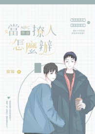:NPCѧô죿
