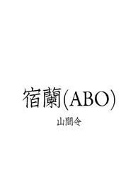 ƻ:(ABO)