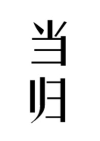 :飨ϱ