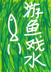 :촩֮Ϸˮ