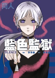 :Silence(ʦ XԴ)