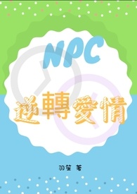 :NPCת
