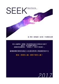 :Seek