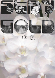 :Stay Gold
