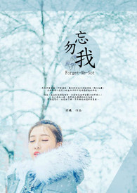 : Forget-Me-Not