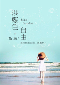 :տɫ Blue freedom