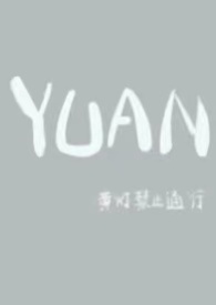 :YUANŮ