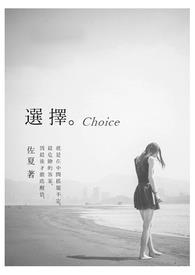 :ѡChoice