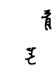 :â