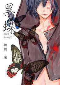 :ڵBlack Butterfly