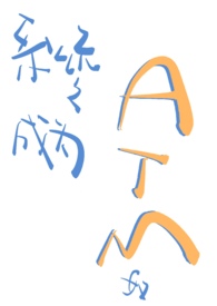 :ϵͳ֮ΪatmūУ԰1v1