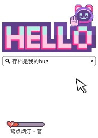ʷ:浵ҵbug
