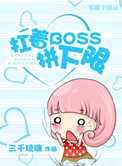 ʷ:bossƴޣĩ