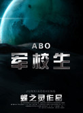 :УABO