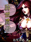 ʷ:Խ֮谮