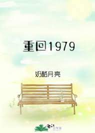 ʷ:ػ1979