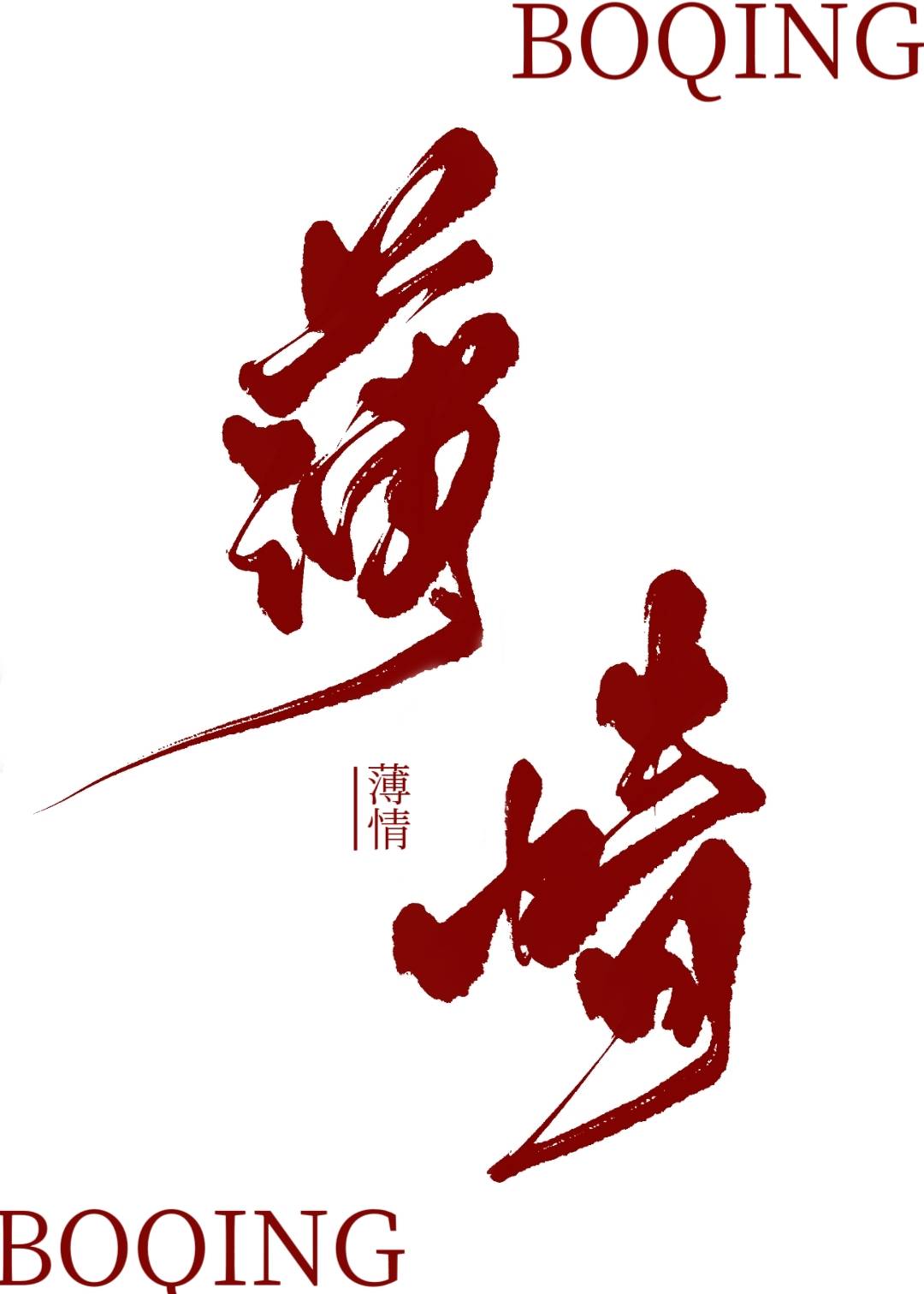 ֲ:ʼԺ