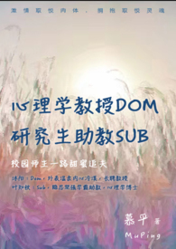 :ѧDomSub