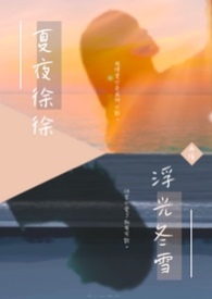 :ҹ죬ⶬѩ(gl