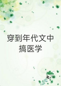ʷ:иҽѧ[]