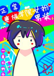 ʷ:ڹѧԺŮװ