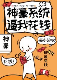 :ϵͳһǮ