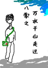 ʷ:֮ˮǧɽ߹