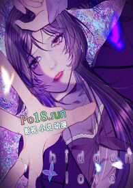 :hidden loveŮ 1V1 HE