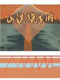:ɽ鱬ʱ
